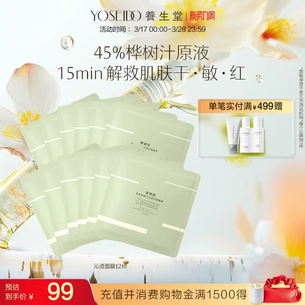 Товары от 养生堂化妆品旗舰店