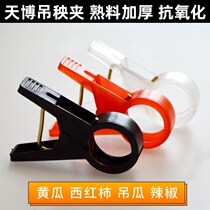 Greenhouse hanging seedling clip Cucumber tied vine clip Nylon red black transparent orchard art clip thickened hanging vine clip climbing vine