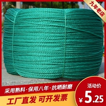 Nylon rope Plastic rope Greenhouse pressure film truck tied rope clothesline Green braided wear-resistant outdoor coarse rope