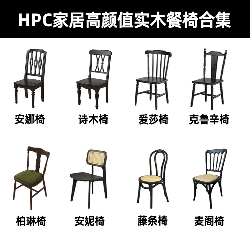 Hpc Dining Table and Chairs 2026 New Model Pure Solid Wood Dining Chair French Retro Vintage Chair Home Restaurant Dining Chair