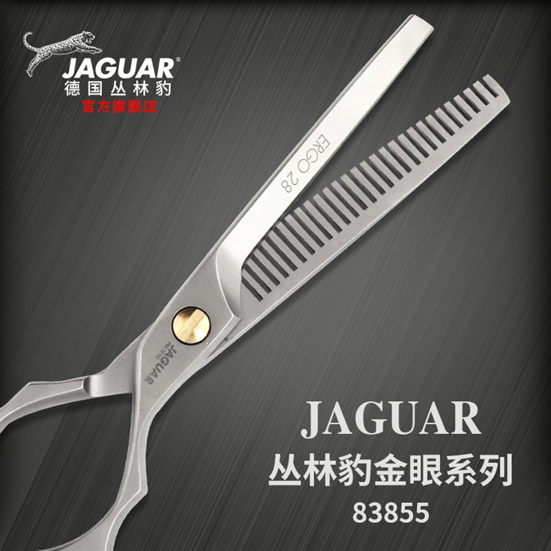 German jungle leopard blond haircut scissors markless tooth cut thin cut barber cut hair specialty professional