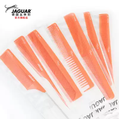 JAGUAR hair salon professional hairdresser comb comb comb hair haircut comb men's flat hair haircut comb