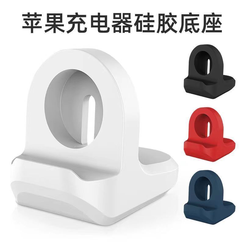 Suitable for Iwatch87654321 Generation_Apple Watch Stand_Silicone Charging Stand_Desktop_Base Se Suitable for Iwatch87654321 Generation_Apple Watch Stand_Silicone Charging Stand_Desktop_Base Se