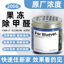 Photocatalytic addition to formaldehyde jelly New house Home Suction Formaldehyde Scavenger Activated Carbon Formaldehyde Magic Box Air Purifier