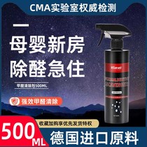 Photo-catalyst formaldehyde scavenger New house except taste to formaldehyde 500ML powerful type Furnishing Peculiar Smell Purifying Spray