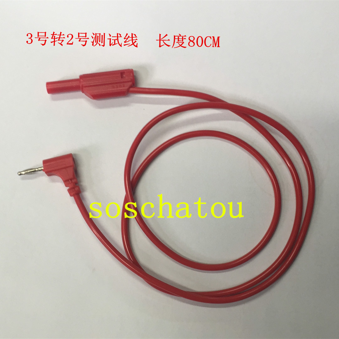 No. 3 turn No. 2 test line Tianhuang test line experimental bench connection line length 80CM-Taobao