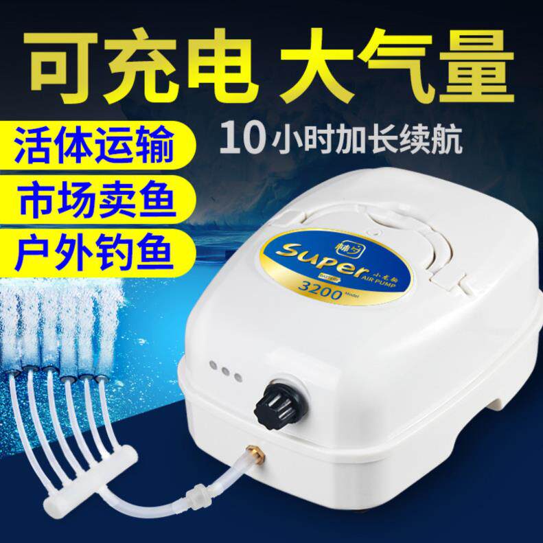 Oxygen-boosting rod pump punch aerator rechargeable fish farming outdoor fishing commercial selling fish steaming high-power real oxygenator