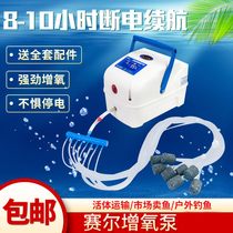 AC and DC steam oxygen pump keeper rod for selling fish commercial rechargeable machine outdoor fish pond fish farming fishing oxygenation pump
