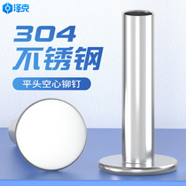 304 stainless steel flat head half hollow rivet GB875 flat head half hollow hollow willow nail M2M3M4M5M6M8