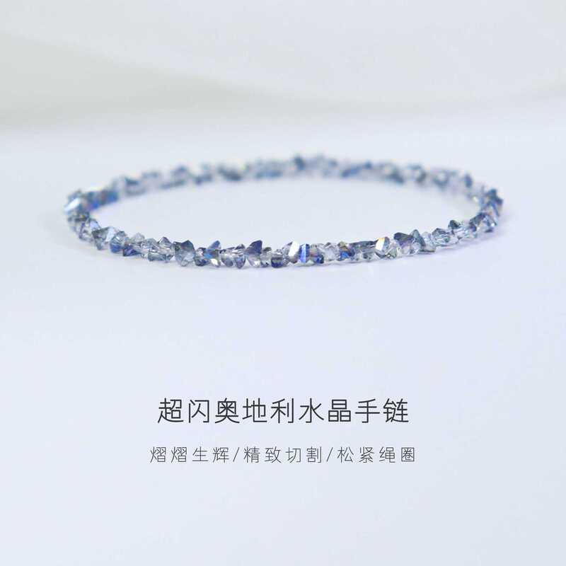 Super Shiny! Ultra-Fine Austrian Blue Crystal Bracelet with Elastic Cord, Pink Champagne Color, Light Luxury, Simple and Pure