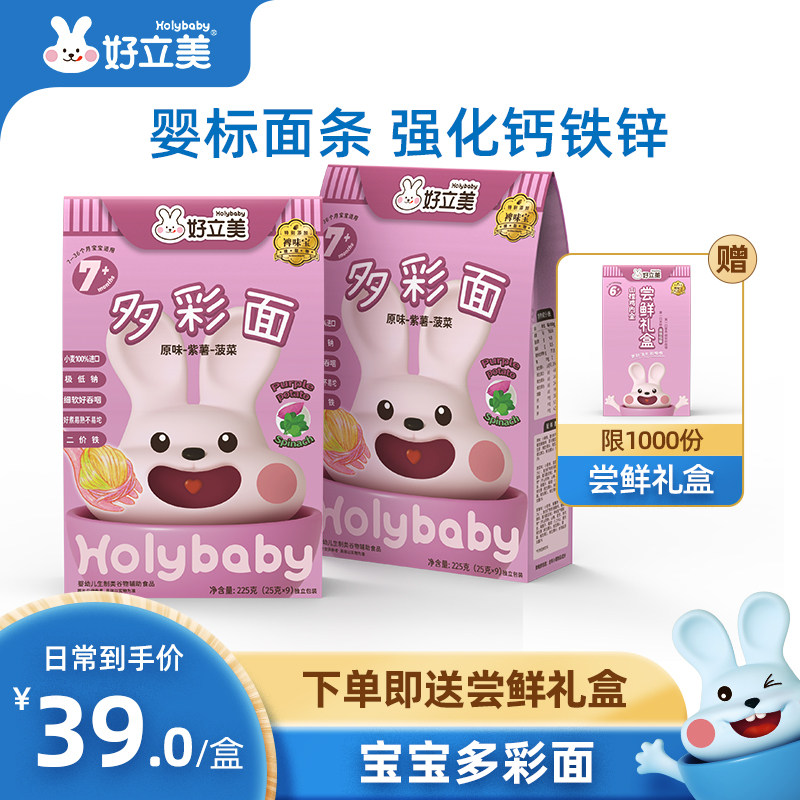 Good Standing Beauty Nutritious Noodles Colorful Noodles Original Taste Sidefood Baby Noodles Infant Taste Noodles 1 Boxed