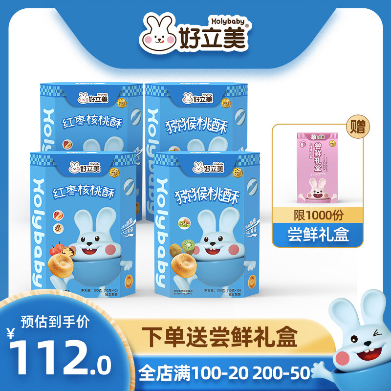 Good Standing Beauty Health Nutrition Snacks Red Dates Chic Exotic Fruit Crisp 4 Boxes Nutritional Grinders Kids Zero Food Non Cookies