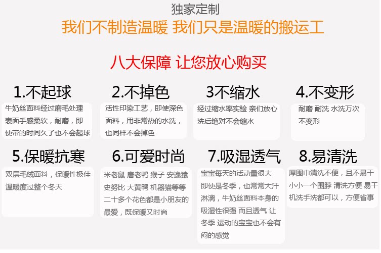 Echarpe enfant - Ref 2141610 Image 6