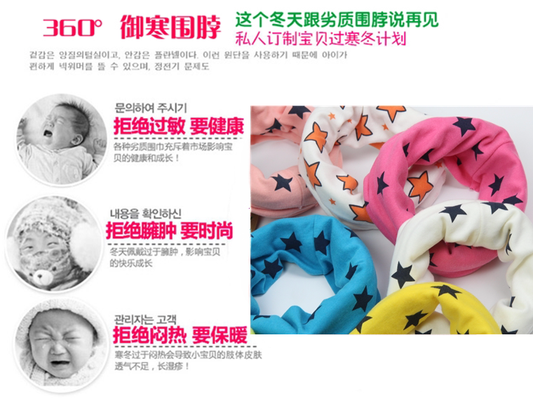 Echarpe enfant - Ref 2141610 Image 7