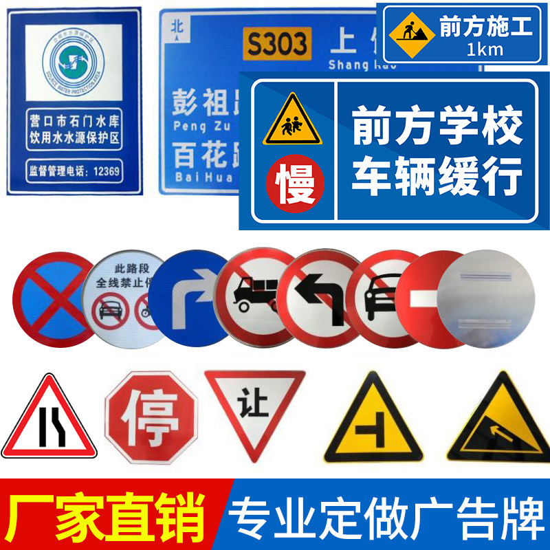 Traffic signs Limited high cards Limited grace speed signs Round cards Triangle cards Warning signs Reflective signs customization