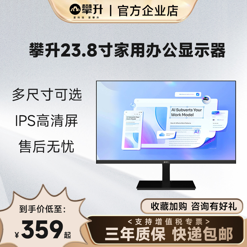 Ipason 24-Inch 2K Computer Monitor 23.8inch Display Eye Protection Screen Ips Screen 27inch