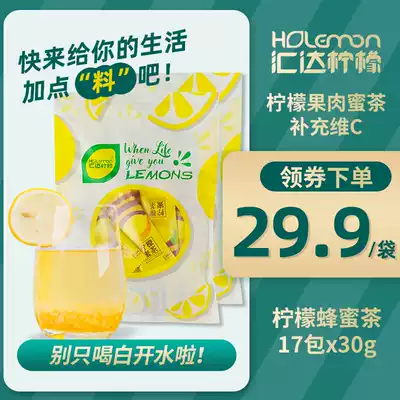 Huida Lemon Honey Grapefruit Lemon Tea 510g Portable small bag brewing drink Fruit tea soaked drink