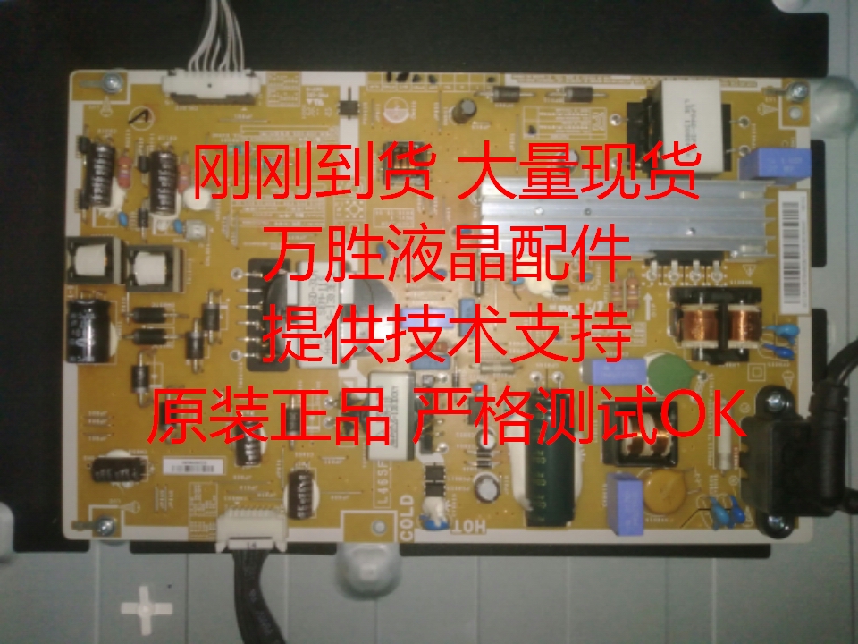 Brand new Samsung UA46F5080AR power supply L46SF_DPN L46SF_DPN BN44-00610A BN44-00610D-Taobao BN44-00610D-Taobao
