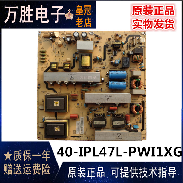 Original TCL47PFL5609 power 40-1PL47L-PWL1XG 08-IPL46A1-PW200AA