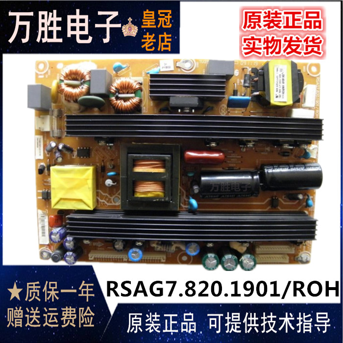 Hisense TLM40V68PK TLM42V66PK 42V68PK power RSAG7 820 1673
