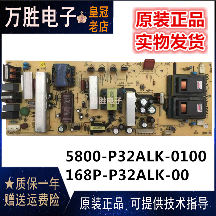 Original Skyworth 32C08RD 32L05HR 32 37K08RD power 168P-P32ALK-00 10 11
