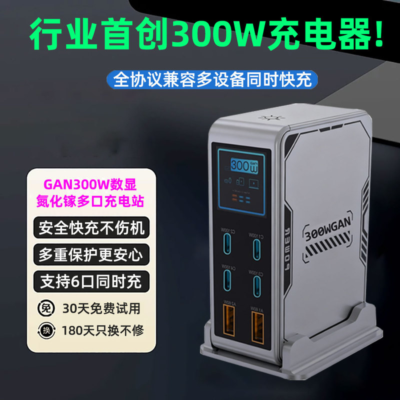 Multi-Port USB Charger Pd3.0 Smart Fast Charging Charging Station 300W Gallium Nitride Pd Multi-Protocol Charging Station Super Fast Charging Laptop High-Power Portable 100W Six-Port Pd Fast Charging Socket