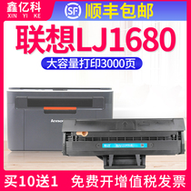 Xin Yike for Lenovo LJ1680 Selenium Drum Lenovo M7105 Ink Cartridge LD1641 Printer Toner Cartridge Sun Drum Lenovo M7105 Selenium Drum Laser All-in-One