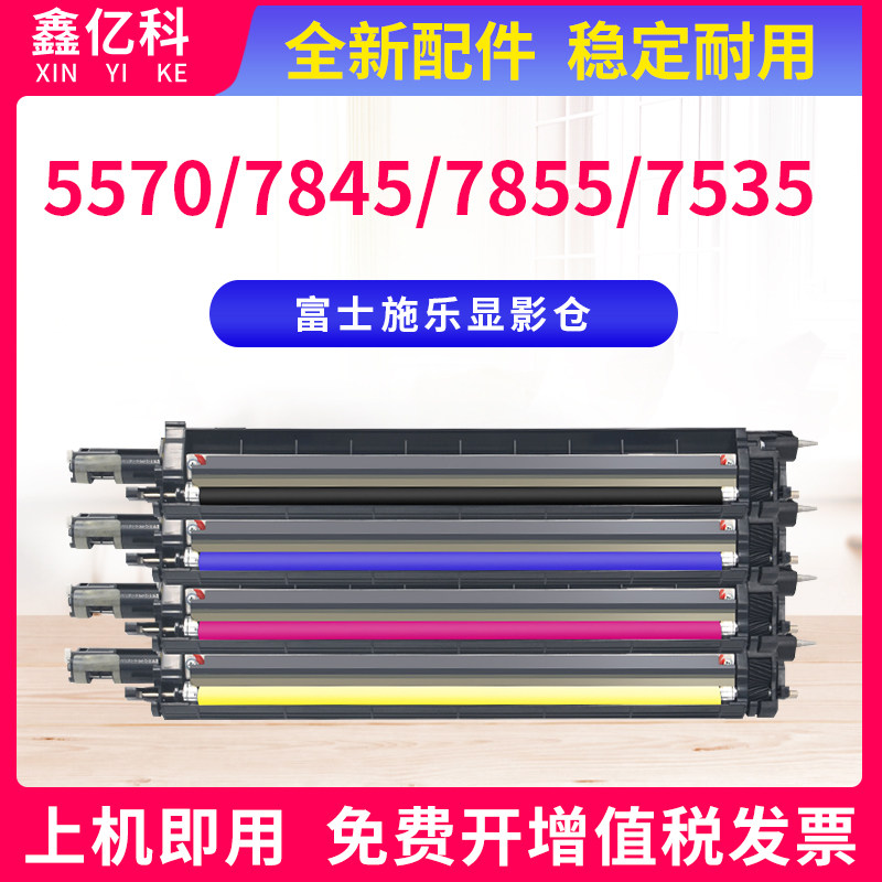 Applicable full recording 7535 developing bin C3375 7545 7556 7556 3370 3370 5575 3360 7835 7835 assembly machine 7855 