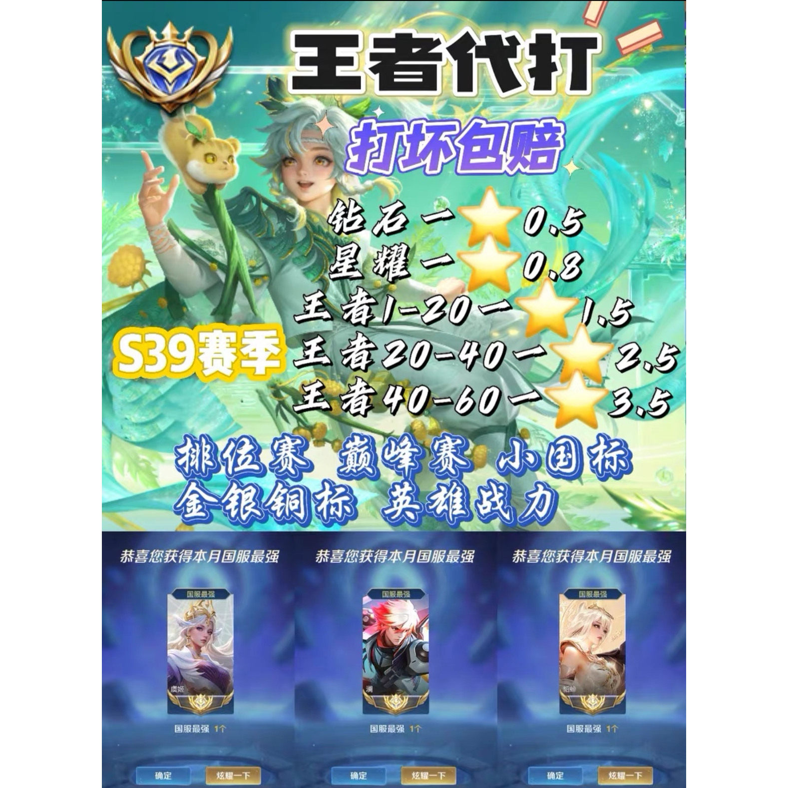 王者荣耀代练代打陪玩怎么补差价更靠谱？专用补差价方法你了解吗？_游戏大全_淘宝游戏网