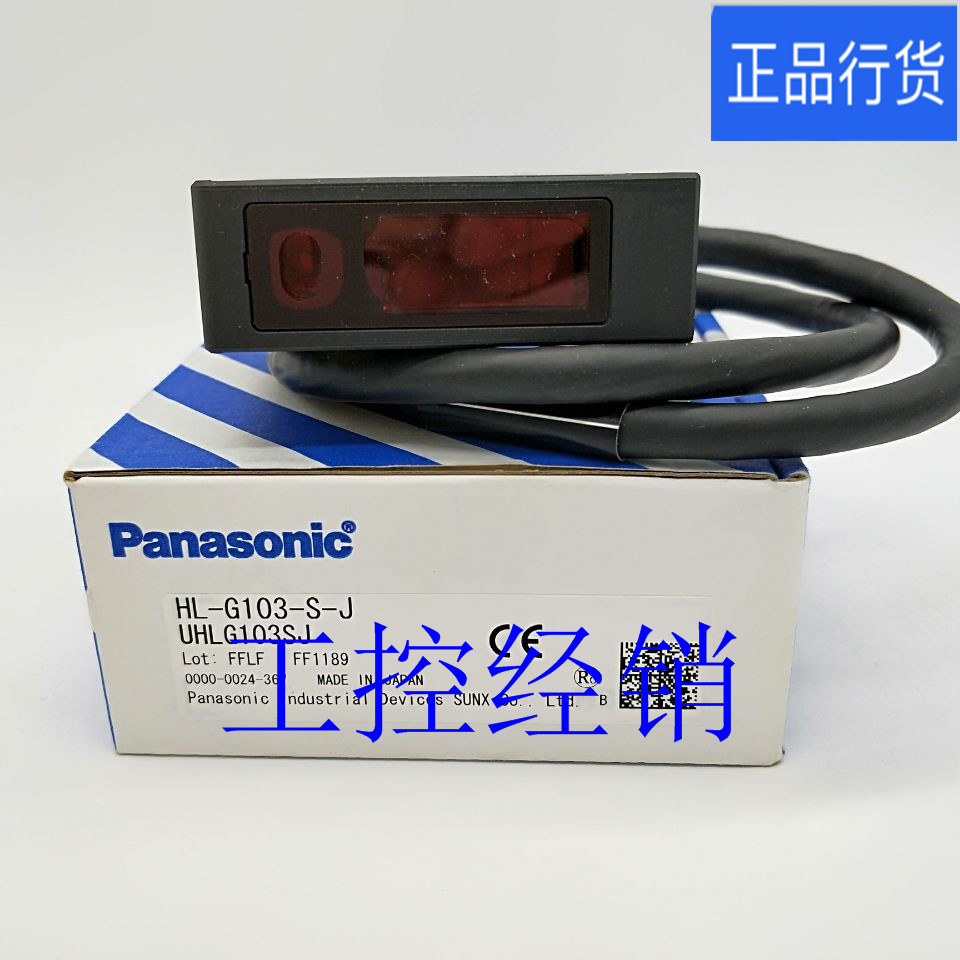 The Panasonic sensor HL-G103-S-G112 HL-G125-S-J HL-G125-S-J HL-G108A-RS