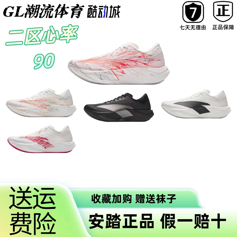 Anta Zone 2 Heart Rate 90 | Lightweight Carbon-Free Running Shoes for Men, Racing Competition Training Sneakers, Physical Examination Commuting