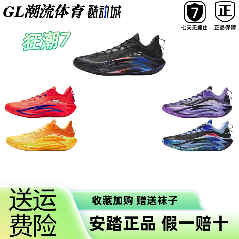 Anta Frenzy 7 | Anti-Rollover, Wear-Resistant, Anti-Slip, Cushioning Carbon Plate Running-Type Practical Sports Basketball Shoes for Men
