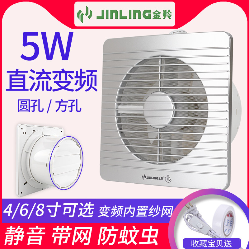 Jinling exhaust fan ultra-thin 4 6 8 inch mute frequency conversion kitchen round toilet bathroom glass ventilation exhaust fan