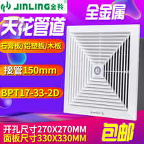 Gold Antelope All Metal Ducted Exhaust Fan High Power Powerful Kitchen Smallpox Ceiling Ventilation BPT17-33-2D