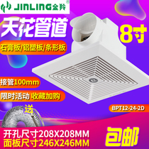 Golden Antelope 8 Inch Duct Exhaust Fan Kitchen Toilet Ceiling Suction Top Ceiling Ventilator Mute BPT12-14-2D