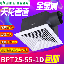 Golden Antelope Metal Duct Type Exhaust Fan Powerful Ceiling Suction Top Power Large Suction Ventilator BPT25-55-1