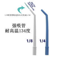 Full disposable suction tube surgery curved strong straw 25 sets can be high temperature dental oral materials