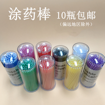 AS the Olympic World dental dental disposable consumables oral adhesive small hair stick small Brush coating stick 100