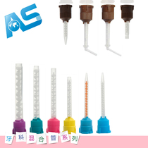 Full dental oral material disposable consumables secondary impression mixing head silicone rubber mixing head