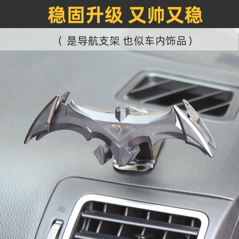 Car Batman Gravity Mobile Phone Rack Car Air Outlet Sticky Navigation Creative Personality Bat Cartoon