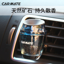 Japan Kumeite volcano lava zeolite car perfume air outlet aromatherapy car Cologne lemon rose flavor