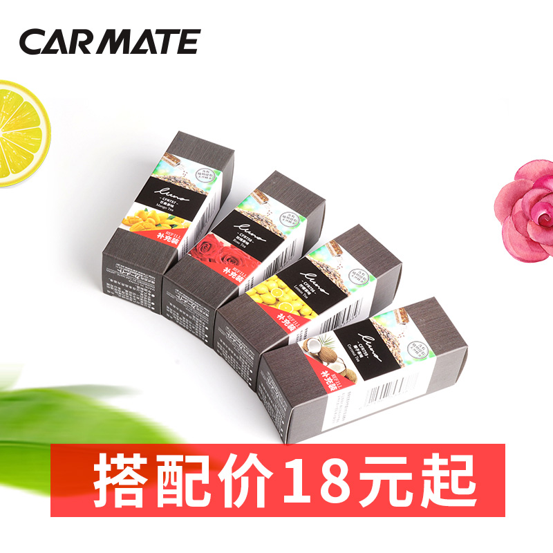 Japan Kuaimei Tezeolite Stone Car Car Perfume Refill Aromatherapy Black Currant White Musk Rose Lemon