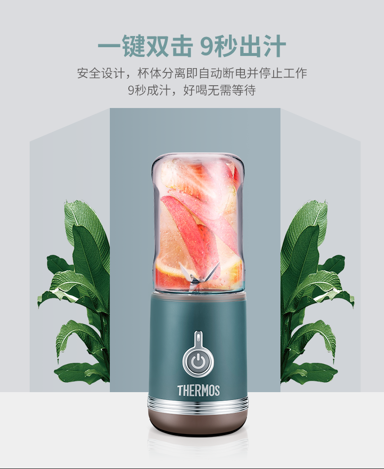 膳魔师 EH2A-2243A 迷你便携无线榨汁机 图4
