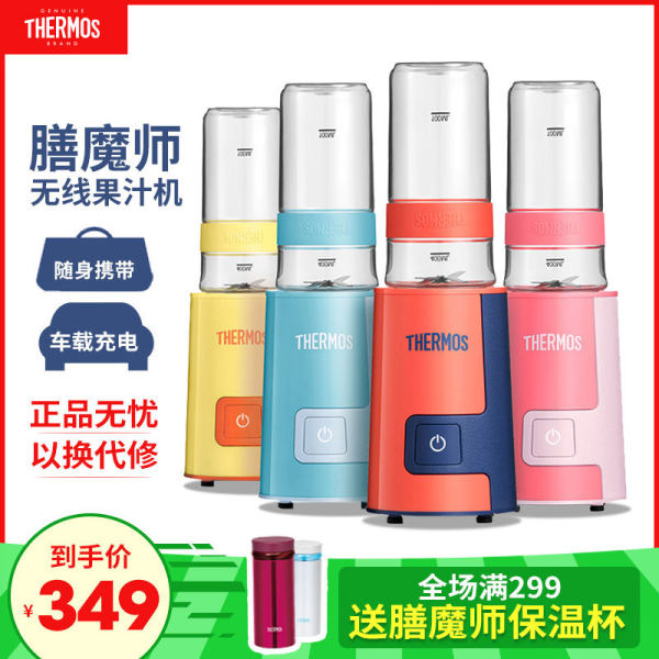 Thermos 膳魔师 EHA-2241A 无线家用果汁机 搅拌机 天猫优惠券折后¥199包邮(¥399-200) 3色可选 亚马逊中国¥419 Thermos 膳魔师 EHA-2241A 无线家用果汁机 搅拌机 天猫优惠券折后¥199包邮(¥399-200) 3色可选 亚马逊中国¥419