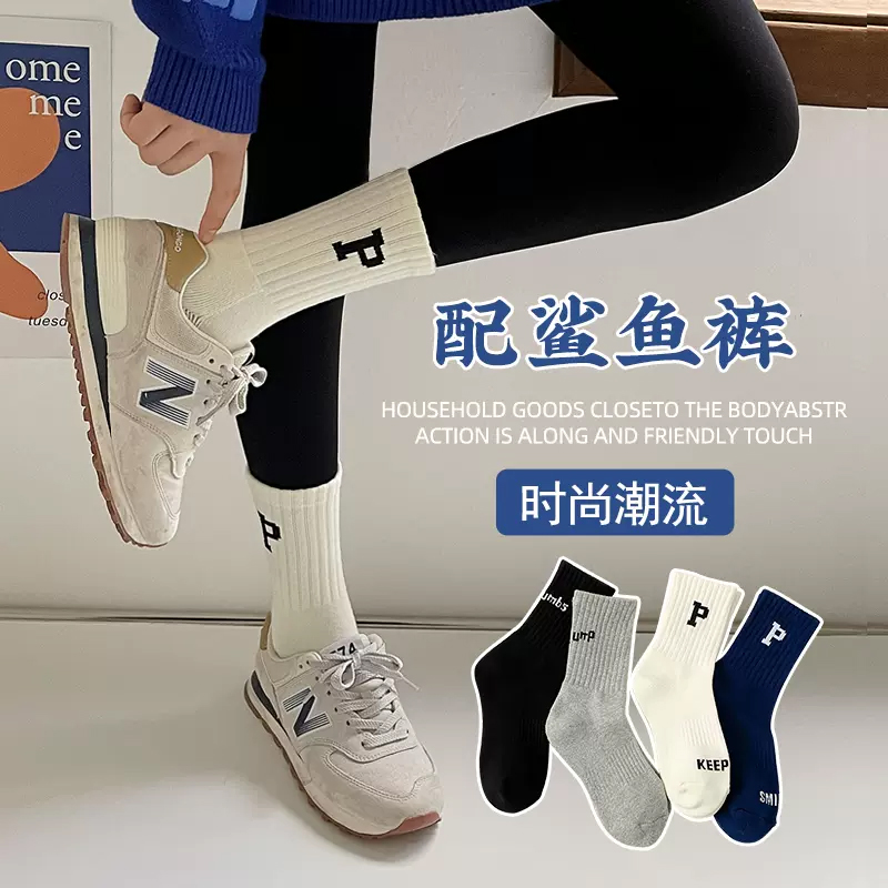 Socks Sox children in matching shark pants Season Socks Barbie Pants External Wear and Tide Sports White Long Silo Socks-Taobao