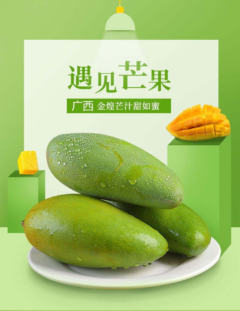 广西百色 金煌芒 净重5斤 单果200g+ 图1