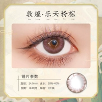 Dunhuang Le Tian Pink Brown (фавориты+автомобили для покупок купите одну пару доставки)