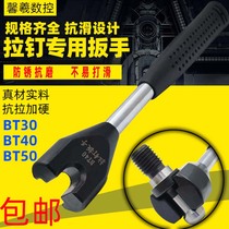 Pull nail wrench BT30 BT40 BT50 anti-slip CNC ER C tool handle wrench special assembly and disassembly Latin handle