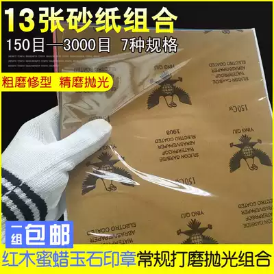 Wen play seal Buddha beads Bodhi Mahogany Amber Beeswax jade mirror hand-polished polishing water sandpaper