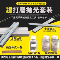 Emerald Agate Bracelet Ring Fixed Polishing Set Tools Hetian Jade Crystal Jadeite Processing Package